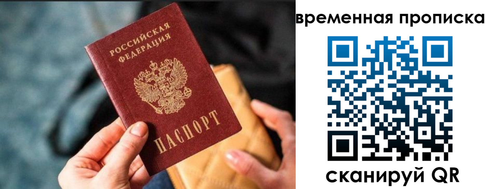 прописка регистрация в Северодвинске
