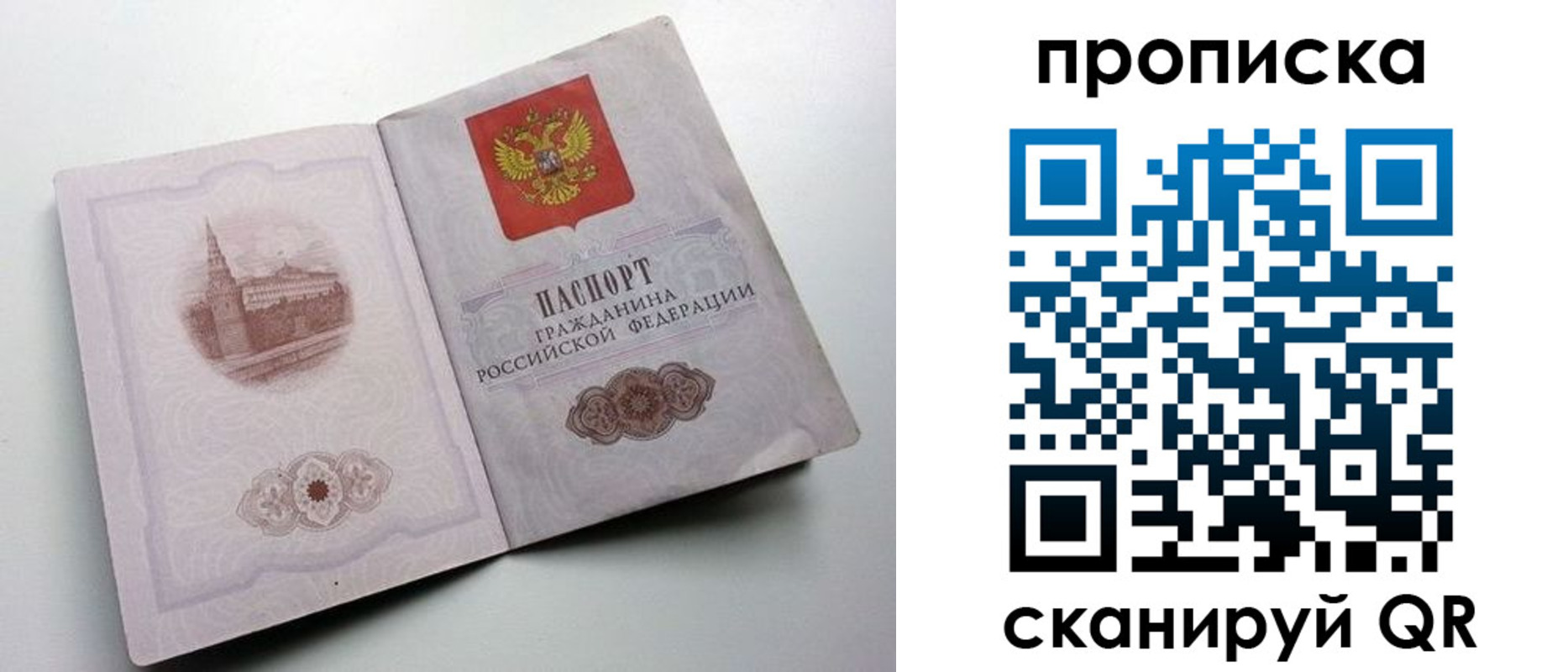 прописка иностранных граждан в Северодвинске