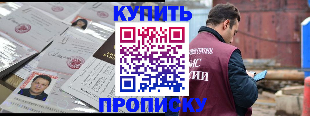 временная регистрация для всех в Северодвинске